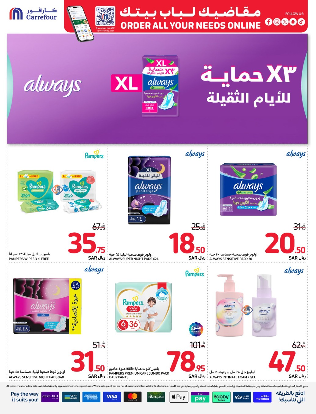 carrefour-saudi offers from 4dec to 10dec 2024 عروض كارفور السعودية من 4 ديسمبر حتى 10 ديسمبر 2024 صفحة رقم 40